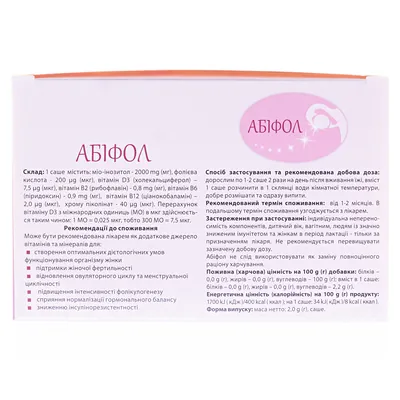 Абіфол порошок д/приг. ор. р-ну по 2 г №30 у саше