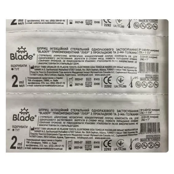 Шприц 2 мл Blade 3-х компонентный с двумя иглами 23G (0,6 х 32 мм) и 24G (0,55 х 25 мм), прозорий поршень, 1 штука