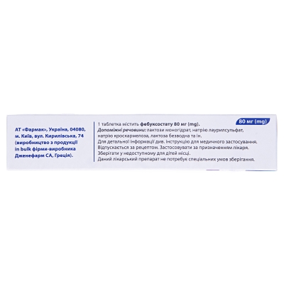 Ліквестія таблетки, в/плів. обол. по 80 мг №28 (14х2)