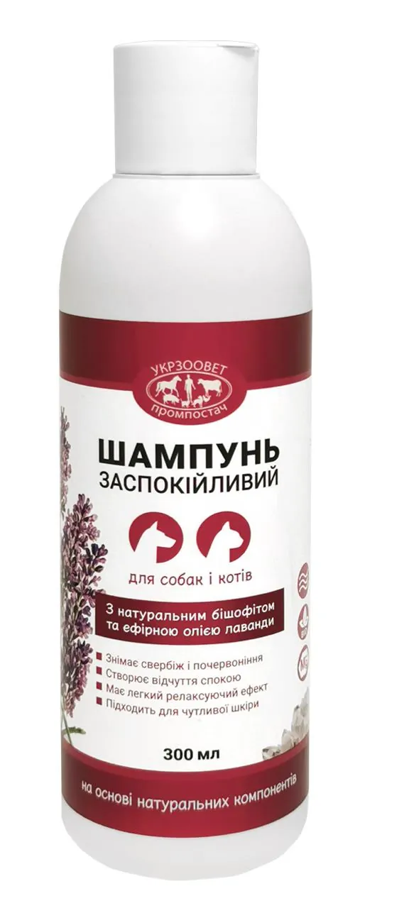 Шампунь для собак і котів Укрзооветпромпостач Заспокійливий, 300 мл