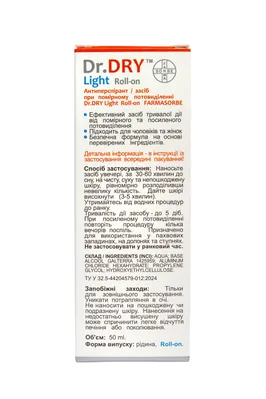 Антиперспірант кульковий Dr.Dry Light Фармасорбе засіб при помірному потовиділенні, 50 мл