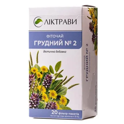 Грудний збір №2 збір по 1,3 г №20 у філ.-пак. (дієт.доб.)