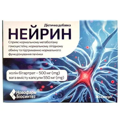 Нейрин капсули №30 (10х3)