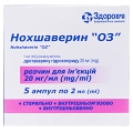 Нохшаверин "Оз" розчин д/ін. 20 мг/мл по 2 мл №5 в амп.
