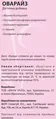 Оварайз капсули №60 в конт.