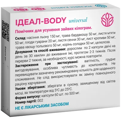 Ідеал-body Рослина Карпат капсули по 500 мг №60