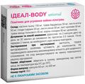 Идеал-body Рослина Карпат капсулы по 500 мг №60