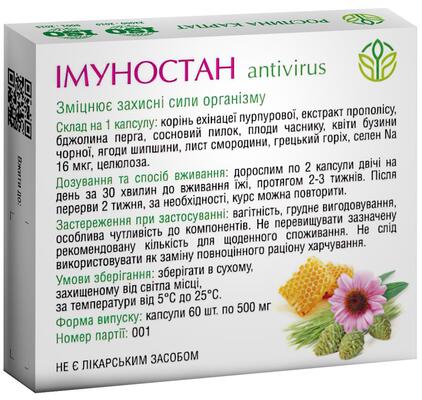 Иммуностан antivirus Рослина Карпат капсулы по 500 мг №60
