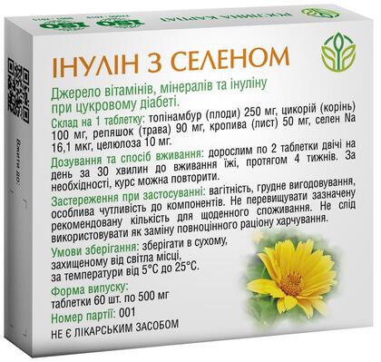 Инулин с селеном Рослина Карпат таблетки по 500 мг №60