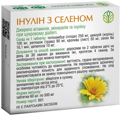 Інулін з селеном Рослина Карпат таблетки по 500 мг №60
