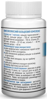 Кальцимін Рослина Карпат капсули по 500 мг №60