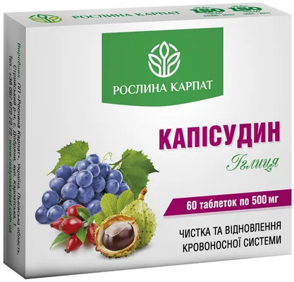 Капісудин Рослина Карпат капсули по 500 мг №60