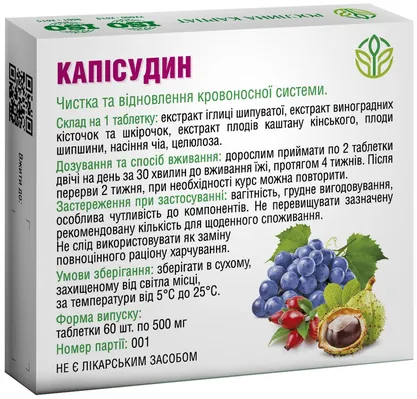 Капісудин Рослина Карпат капсули по 500 мг №60