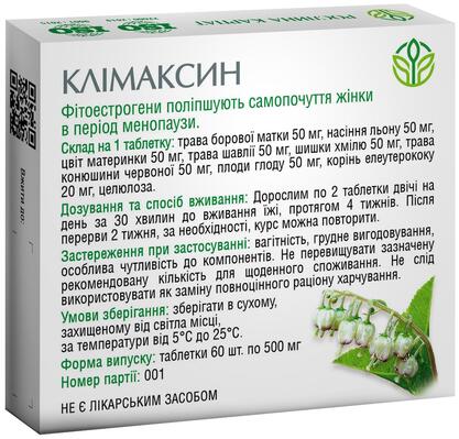 Климаксин Рослина Карпат таблетки по 500 мг №60