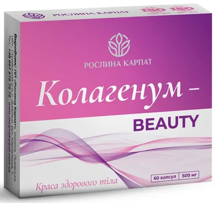 Колагенум-beauty Рослина Карпат капсули по 500 мг №60
