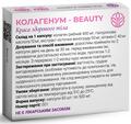 Коллагенум-beauty Рослина Карпат капсулы по 500 мг №60