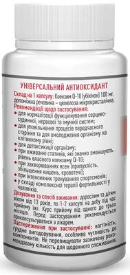 Коэнзим-PRO Рослина Карпат капсулы по 400 мг №60