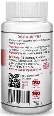Коэнзим-PRO Рослина Карпат капсулы по 400 мг №60