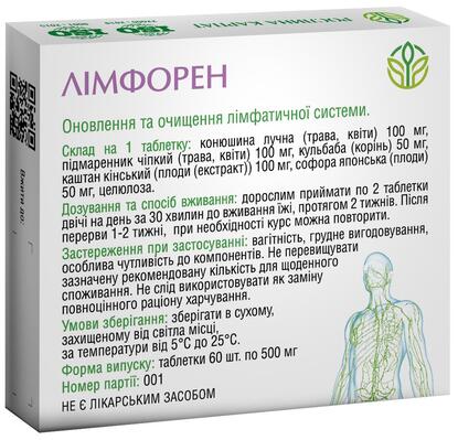 Лимфорен Рослина Карпат таблетки по 500 мг №60