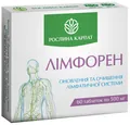 Лімфорен Рослина Карпат таблетки по 500 мг №60