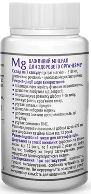Магній-Р.К Рослина Карпат капсули по 400 мг №60