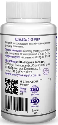Магній-Р.К Рослина Карпат капсули по 400 мг №60