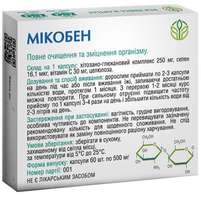 Микобен Рослина Карпат капсулы по 500 мг №60
