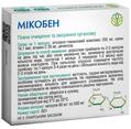 Микобен Рослина Карпат капсулы по 500 мг №60