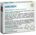 Мікобен Рослина Карпат капсули по 500 мг №60