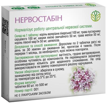 Нервостабин Рослина Карпат таблетки по 500 мг №60