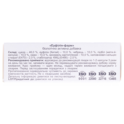Эуфиллин-Фарм капсулы по 400 мг №30