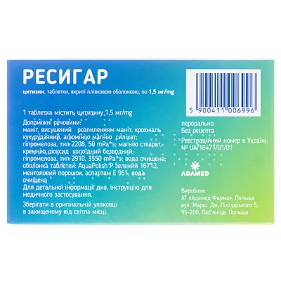 Ресигар таблетки, в/плів. обол. по 1.5 мг №100 (50х2)