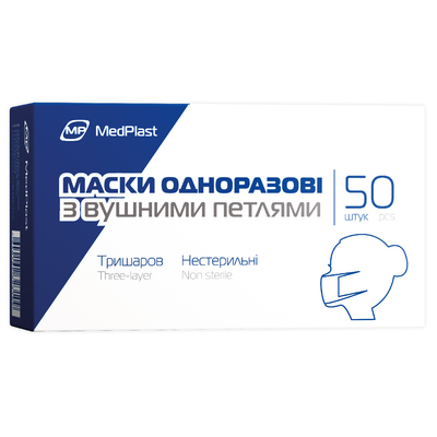 Маска медицинская МР MedPlast трехслойная нестерильная, с петлями, 50 штук