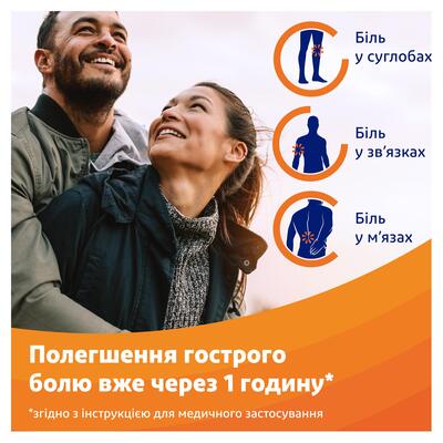 Вольтарен эмульгель д/наруж. прим. 1 % по 20 г в тубах