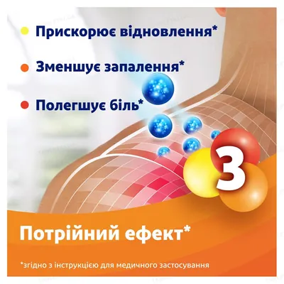 Вольтарен емульгель д/зовн. заст. 1 % по 20 г у тубах