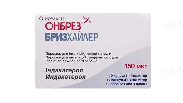 Онбрез бризхайлер порошок д/інг., капс. тв. по 150 мкг №30 (10х3) у бліс. з інг-ром