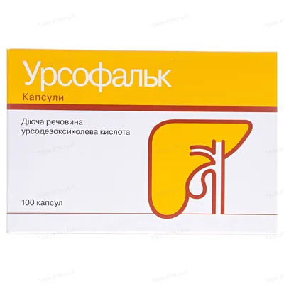 Урсофальк капсули по 250 мг №100 (25х4)
