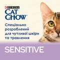Корм сухий для кішок Purina Cat Chow Sensitive з чутливим травленням та шкірою, з лососем, 1,5 кг