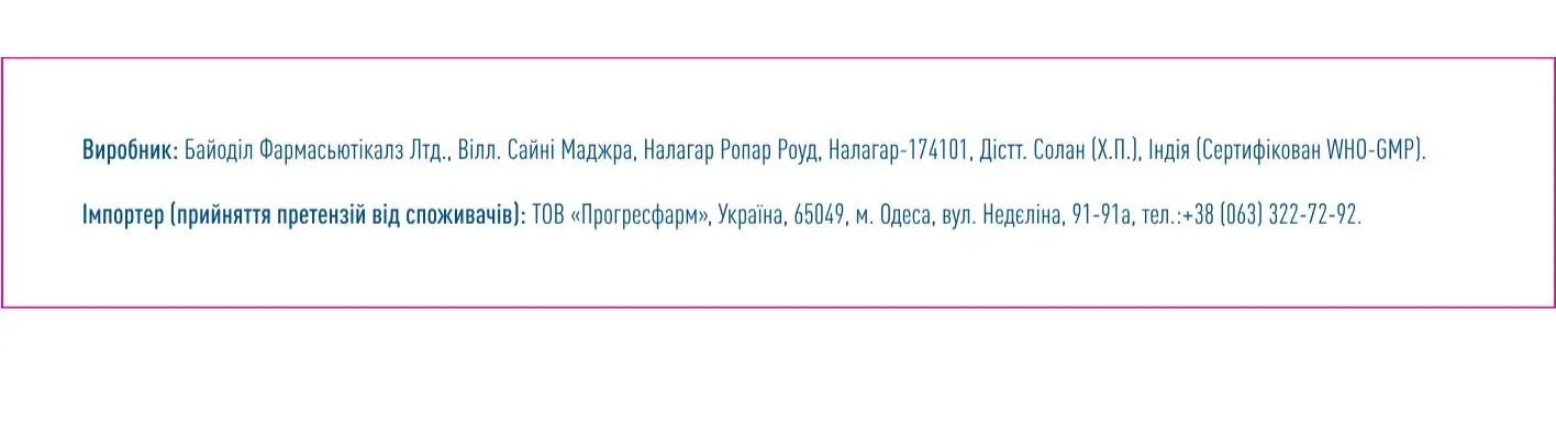 ФлораGooooD капсули №20 (10х2)