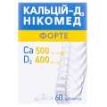 Кальцій-Д3 Нікомед форте таблетки жув. №60 у флак.