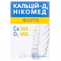 Кальцій-Д3 Нікомед форте таблетки жув. №60 у флак.