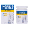 Кальцій-Д3 Нікомед форте таблетки жув. №60 у флак.