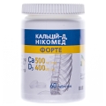 Кальцій-Д3 Нікомед форте таблетки жув. №60 у флак.