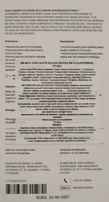 Патчі під очі Aimx Revive Me з гіалуроном, 5 х 5 мл