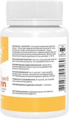 Колаген 2 типу для суглобів Stark Collagen UC-II, неденатурований, 60 капсул