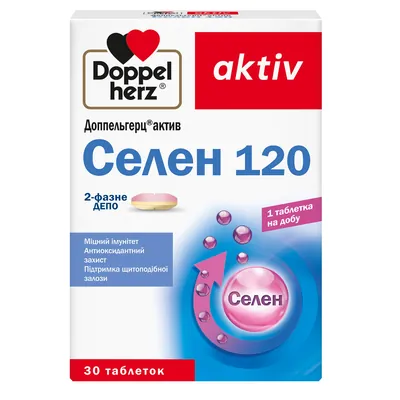 Доппельгерц актив Селен 120 мкг таблетки №30