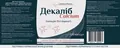 Декаліб Calcium (кальцію бісгліцинат) Libertus Pharma капсули №120