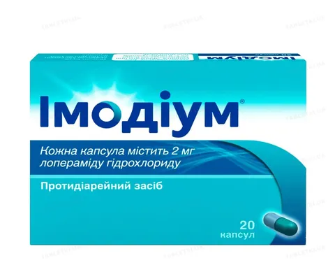 Імодіум капсули по 2 мг №20 у бліс.