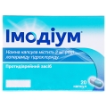 Имодиум капсулы по 2 мг №20 в блис.