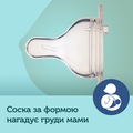 Соска силіконова Canpol Babies EasyStart 21/729 для пляшечок з широким отвором міні, від 0 місяців, 2 шт